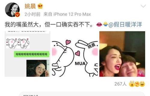 娱乐吃瓜酱笑声在线观看,欢乐无限  第2张