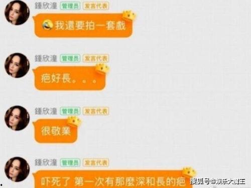 娱乐圈吃瓜群怎么找,揭秘如何轻松追踪热门八卦  第3张