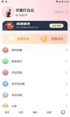 娱乐吃瓜酱有人统计 第3张 娱乐吃瓜酱有人统计 第3张