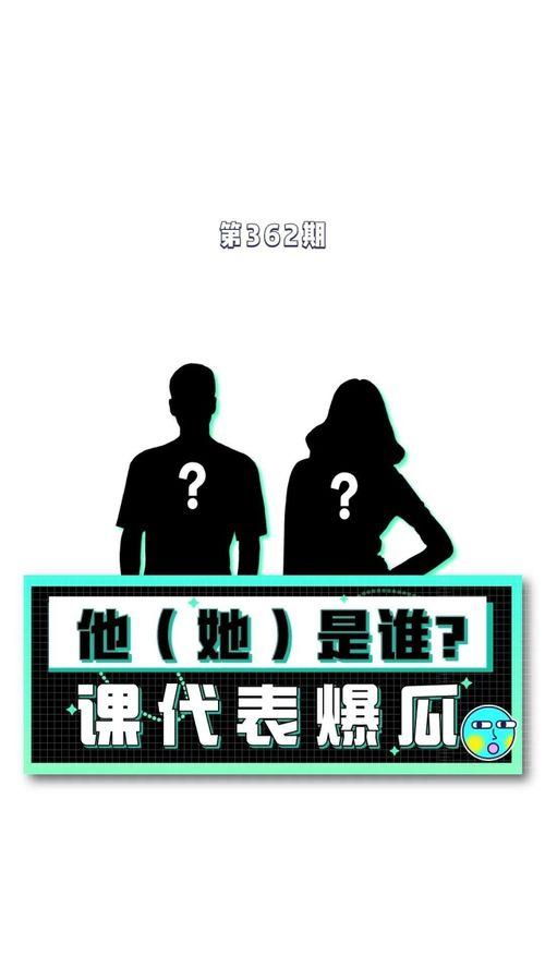 娱乐圈8卦吃瓜事件,揭秘明星背后的秘密与争议  第3张