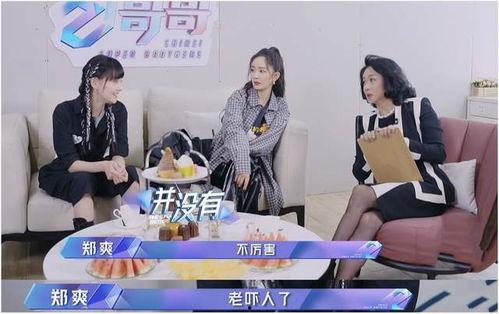 娱乐吃瓜酱去面试,揭秘面试背后的精彩故事  第2张