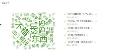 吃瓜娱乐账号咋样做,如何轻松成为热门博主  第2张