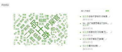 吃瓜娱乐账号咋样做,如何轻松成为热门博主  第3张