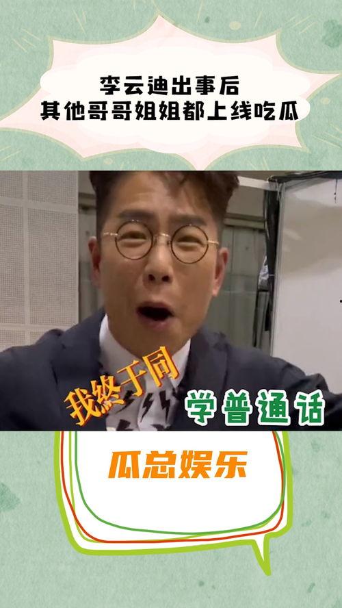 娱乐吃瓜小飞哥是谁啊,网络红人的崛起之路  第2张