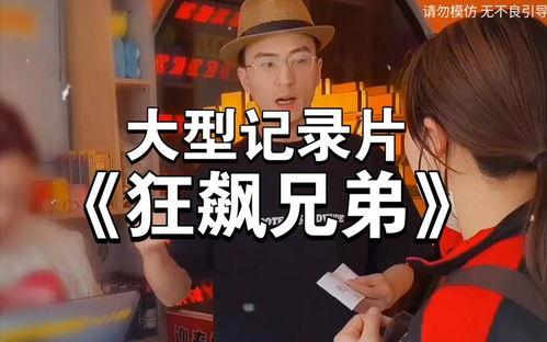 娱乐吃瓜酱狂飙题目,娱乐吃瓜酱的激情演绎，揭秘娱乐圈背后的风云变幻  第2张