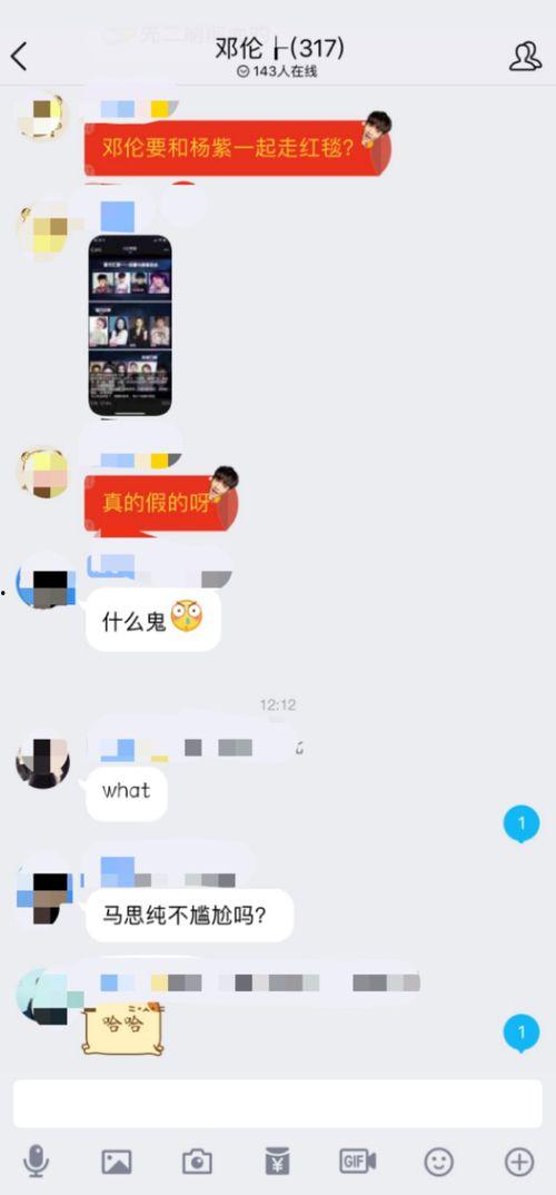 大半个娱乐圈看直播吃瓜,揭秘明星幕后生活  第2张
