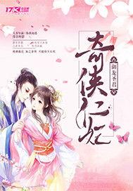 娱乐吃瓜君仙子是谁啊小说  第3张