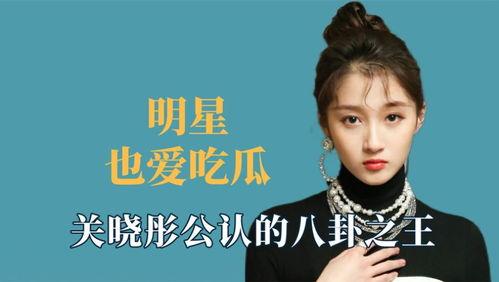 娱乐吃瓜王鹤棣视频  第2张