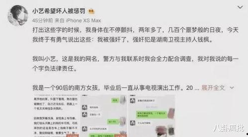 娱乐圈吃瓜合集2021  第2张