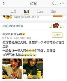 坐吃瓜来看娱乐的微博,笑看娱乐圈风云变幻  第3张