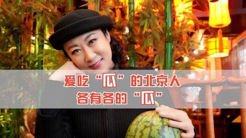 什么叫娱乐圈吃瓜,揭秘明星幕后故事与八卦传闻  第2张