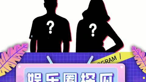 吃瓜娱乐圈教学  第2张