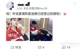 娱乐吃瓜君结婚 第3张 娱乐吃瓜君结婚 第3张