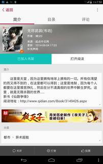 娱乐吃瓜酱qq空间小说,QQ空间里的小说世界  第2张